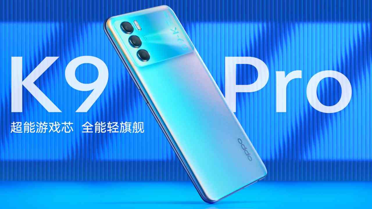 OPPO K9 Pro 5G with Dimensity 1200, up to 12GB RAM announced