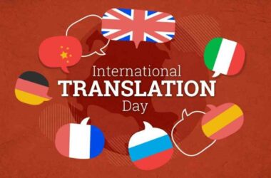 International Translation Day 2021: Date, Theme, History and importance of the day