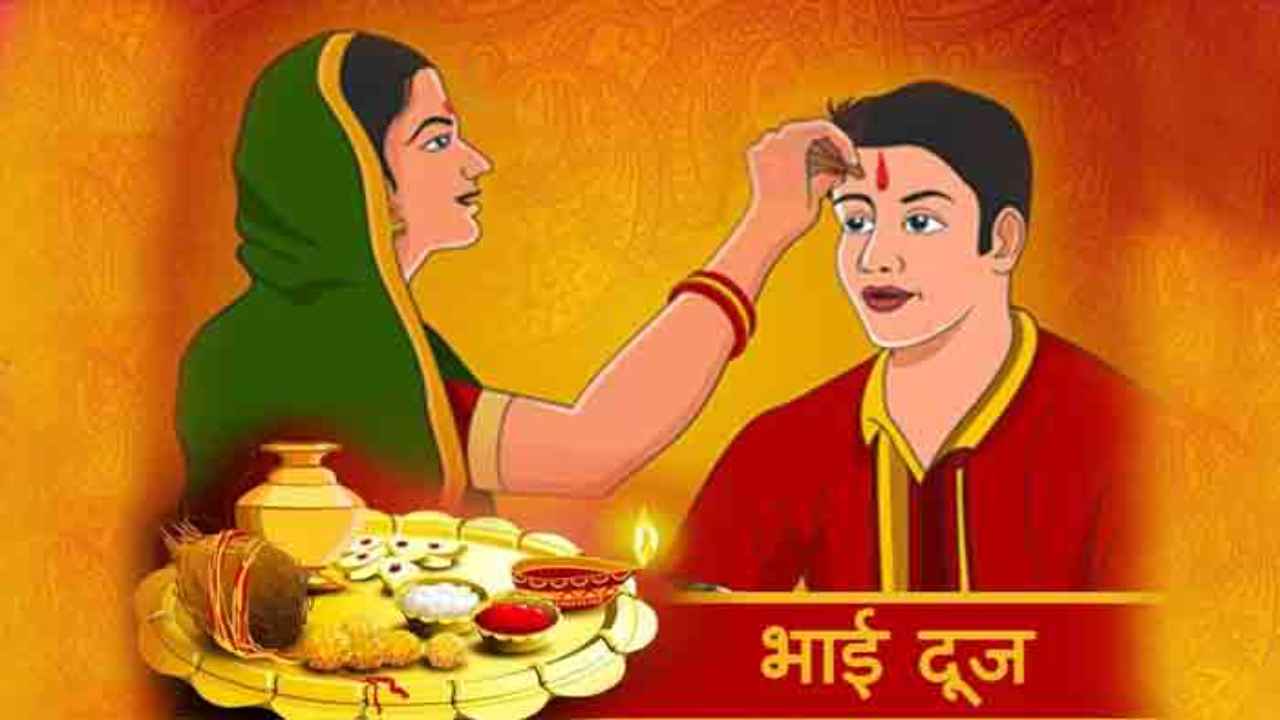 When is Bhai Dooj in 2022: Date, time, history and significance