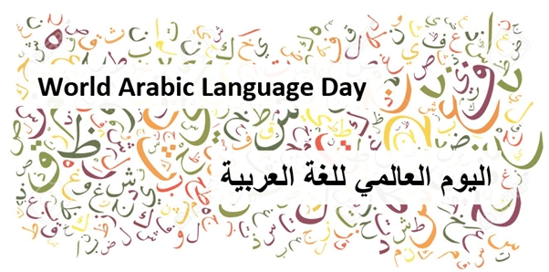 Arabic Language Day 2022: Date, History and importance of learning Arabic