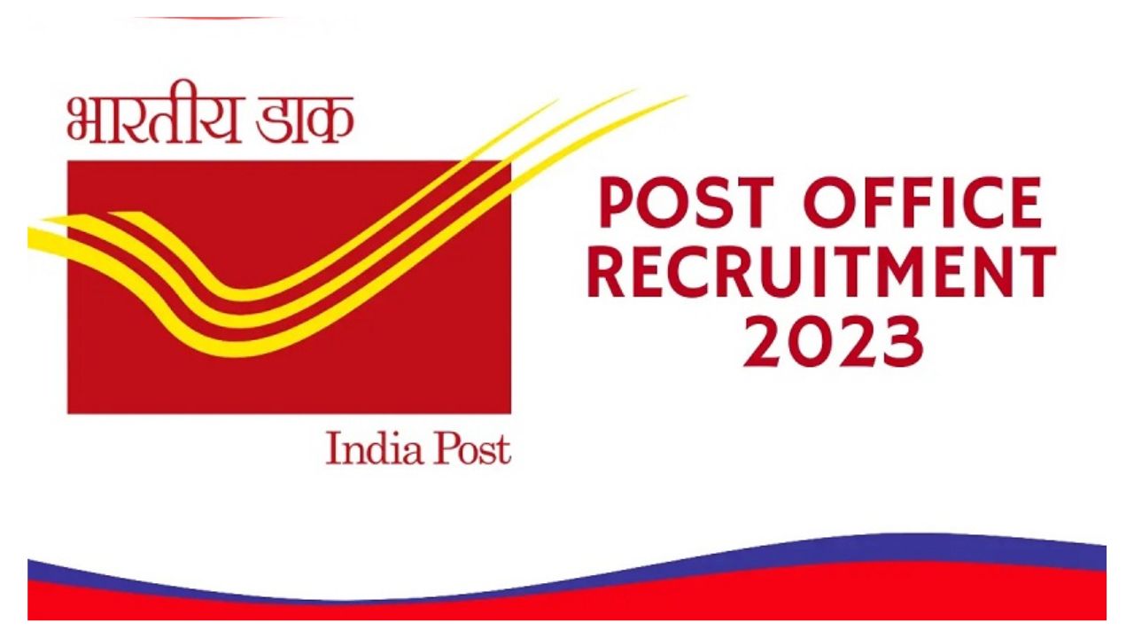 India Post GDS Recruitment 2023