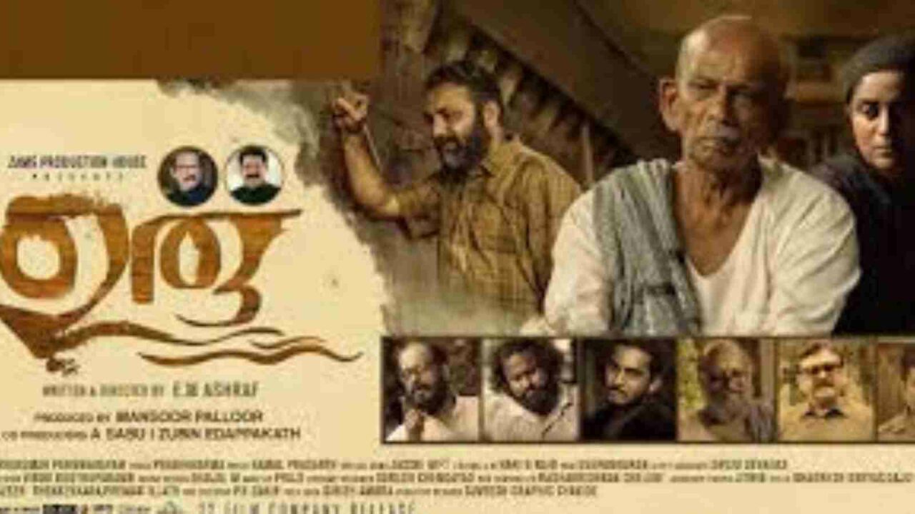 Uru (2023) OTT Release Date, Cast & Crew, Digital Platform, and More About the Malayalam Film