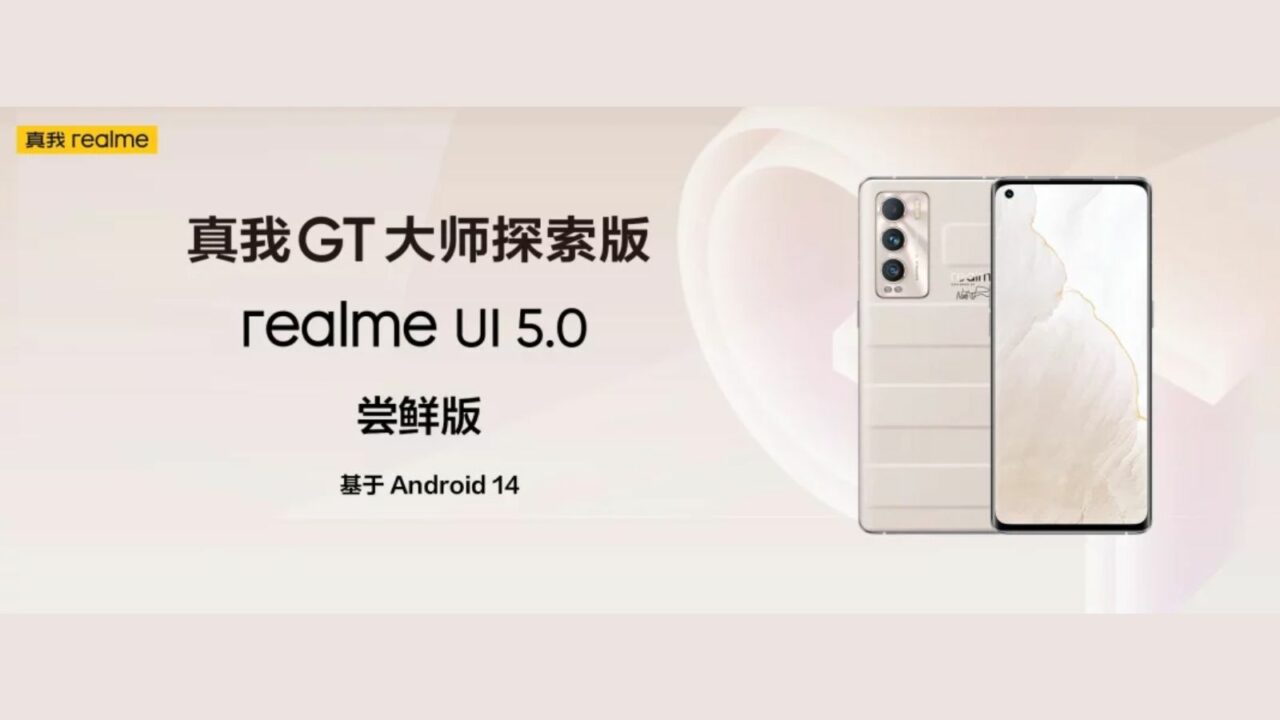 Realme GT Explorer Master Edition