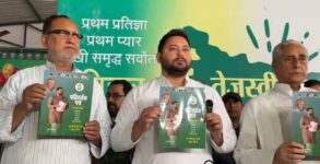 '24 Promises For 2024': RJD's Tejashwi Yadav unveils 'Parivartan Patra' manifesto ahead of polls