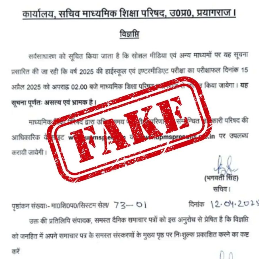 Fake UP Board Result Notice