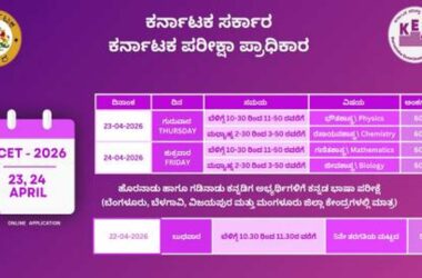 KCET Exam Time Table 2026 Released: Check Subject-Wise Dates, Shift Timings