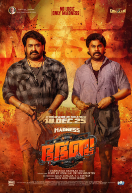 Bha Bha Ba OTT Release