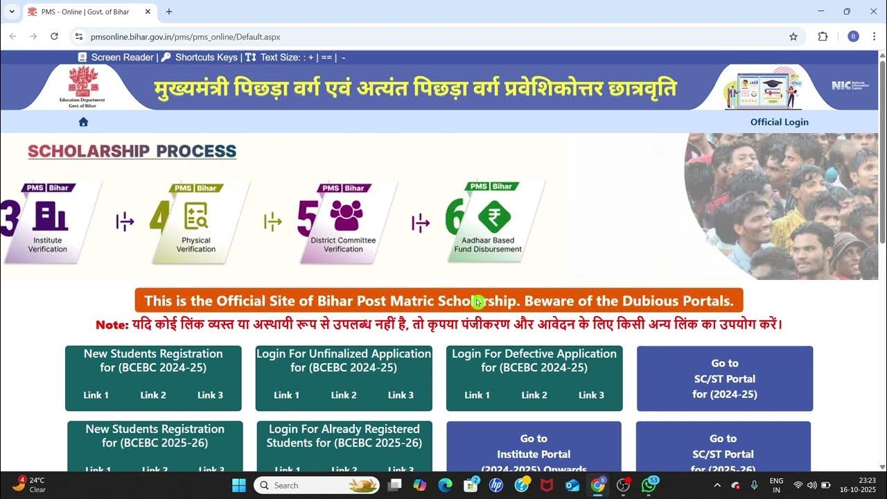 Bihar CM Fellowship Scheme 2026