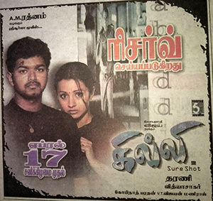 Vijay’s Ghilli Re-Release Date