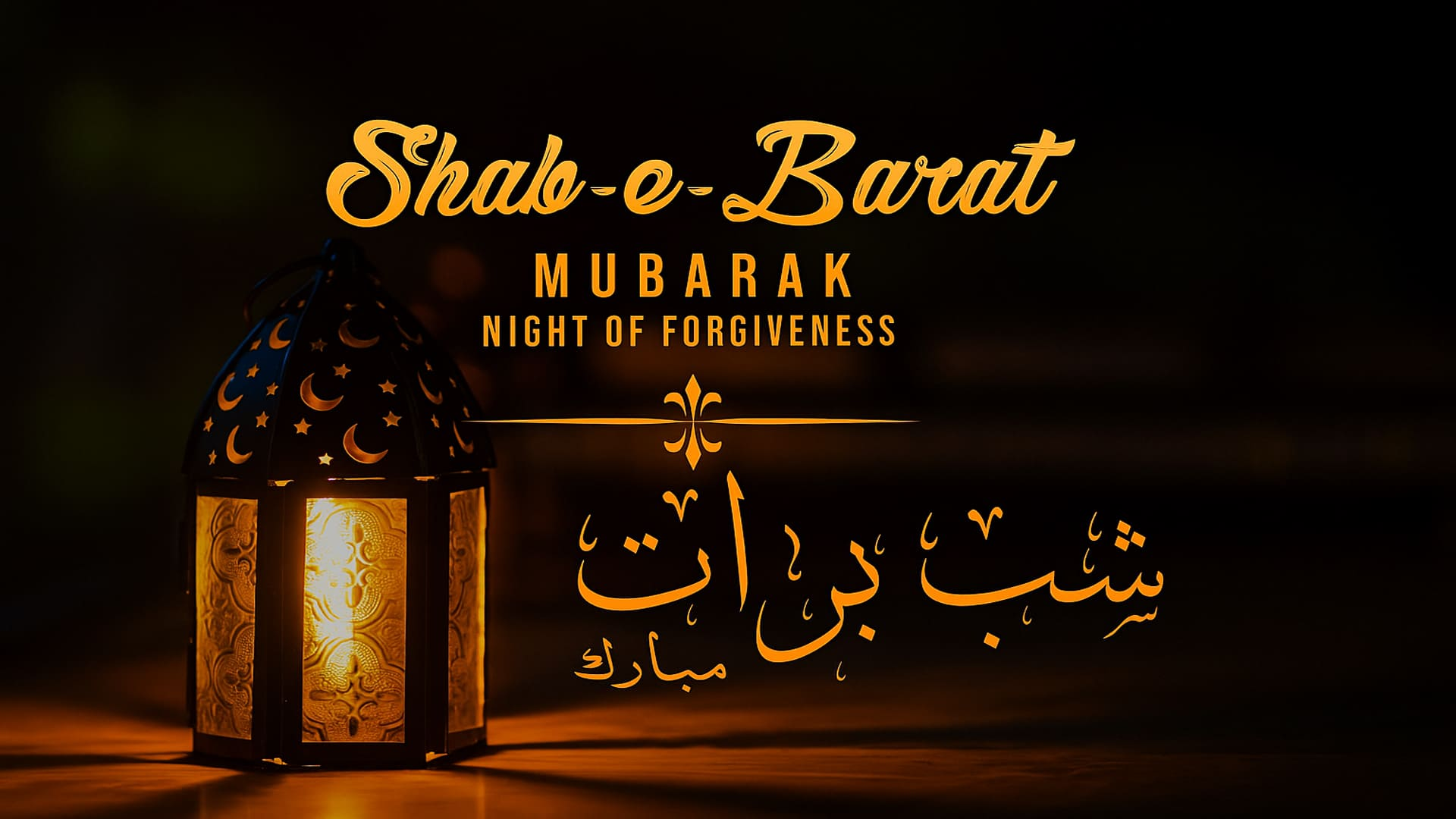 Shab-e-Barat 2026 Date in India