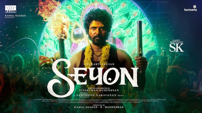 Sivakarthikeyan’s Seyon Release Date
