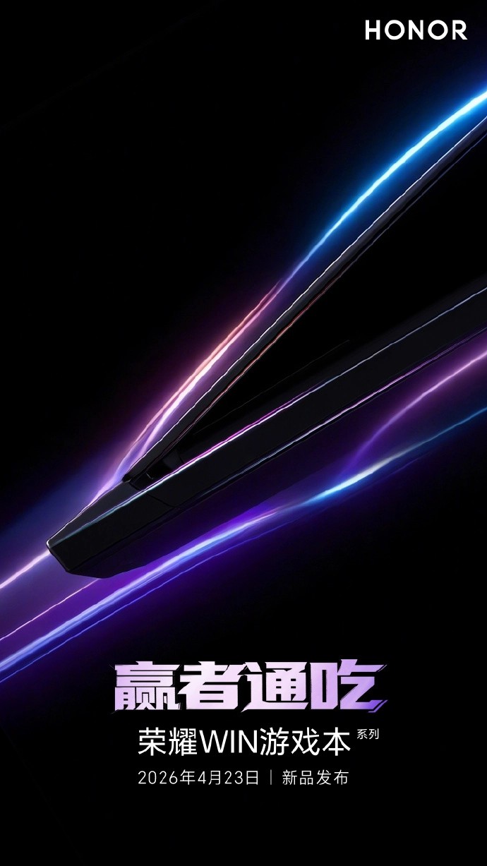 HONOR Launch Event April 23