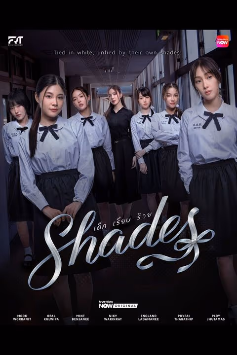 Shades Thai GL Release Date