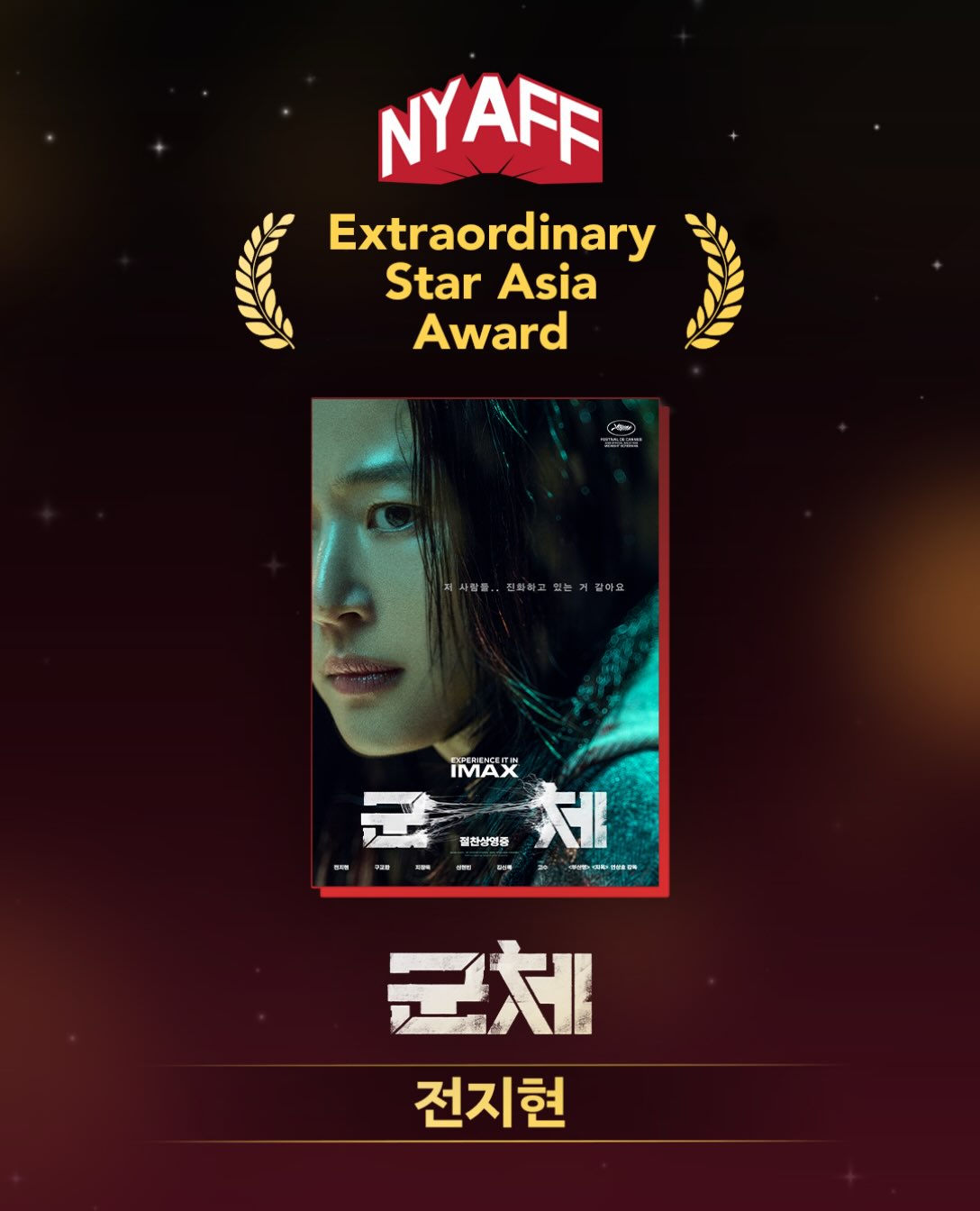 Extraordinary Star Asia Award