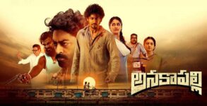 Anakapalli OTT Release Date: